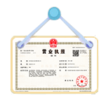 集安资质代办